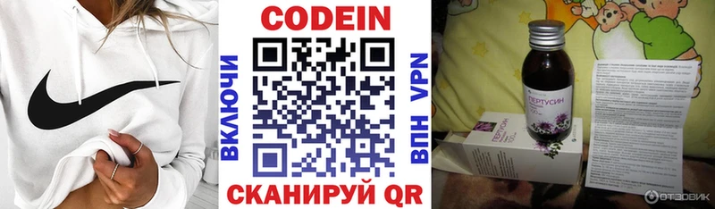 закладка  Ногинск  Кодеиновый сироп Lean напиток Lean (лин) 