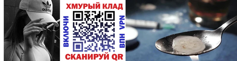 Героин Heroin  дарнет шоп  мега маркетплейс  Ногинск 