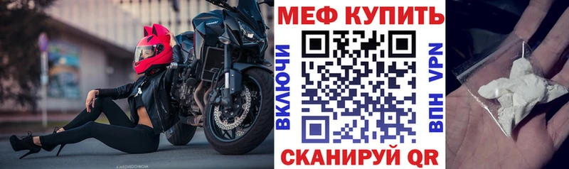 МЯУ-МЯУ мука  где купить наркоту  Ногинск 